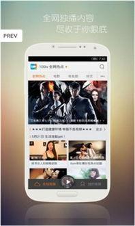 手机在线影院