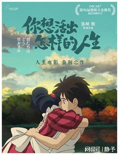 动漫电影推荐人生哲理